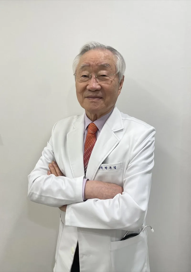 박무길 양방원장